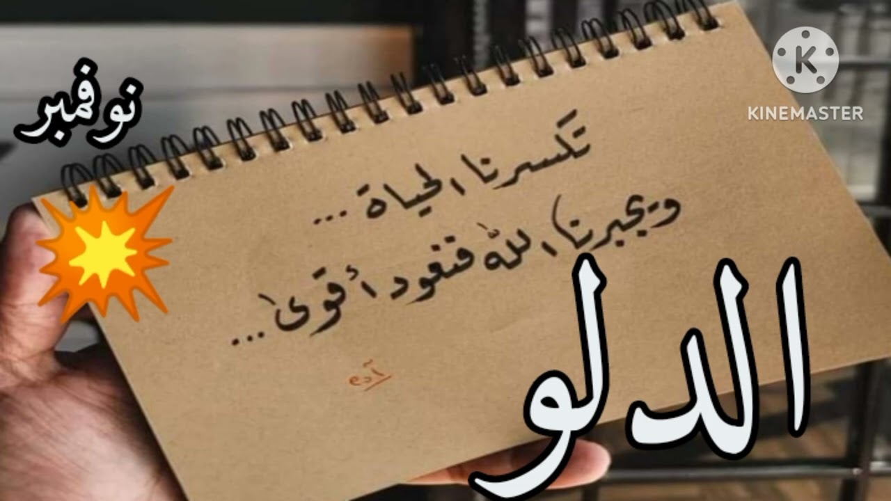 برج الدلو😉عرف قيمتك في الاخر.. رجوع حق مضاعق وحقك يا قوي يلا نوفمبر #نوفمبر