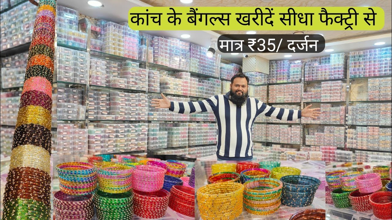 कांच की चूड़ियां खरीदे सीधा फैक्ट्री से | Glass Bangles Wholesale Market in Jaipur | Premium Bangles