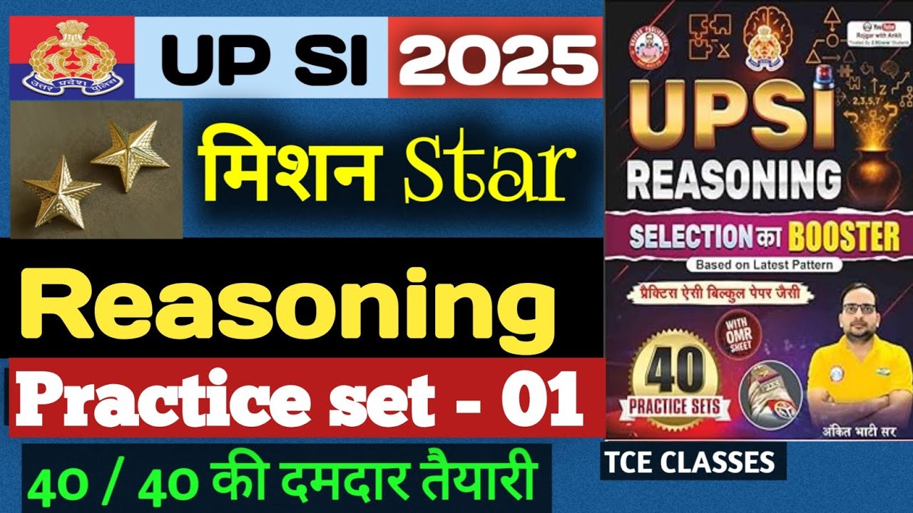 RWA 40 UPSI REASONING BOOSTER PRACTICE SET - 01 | BY TCE CLASSES | #reasoning #rwa  