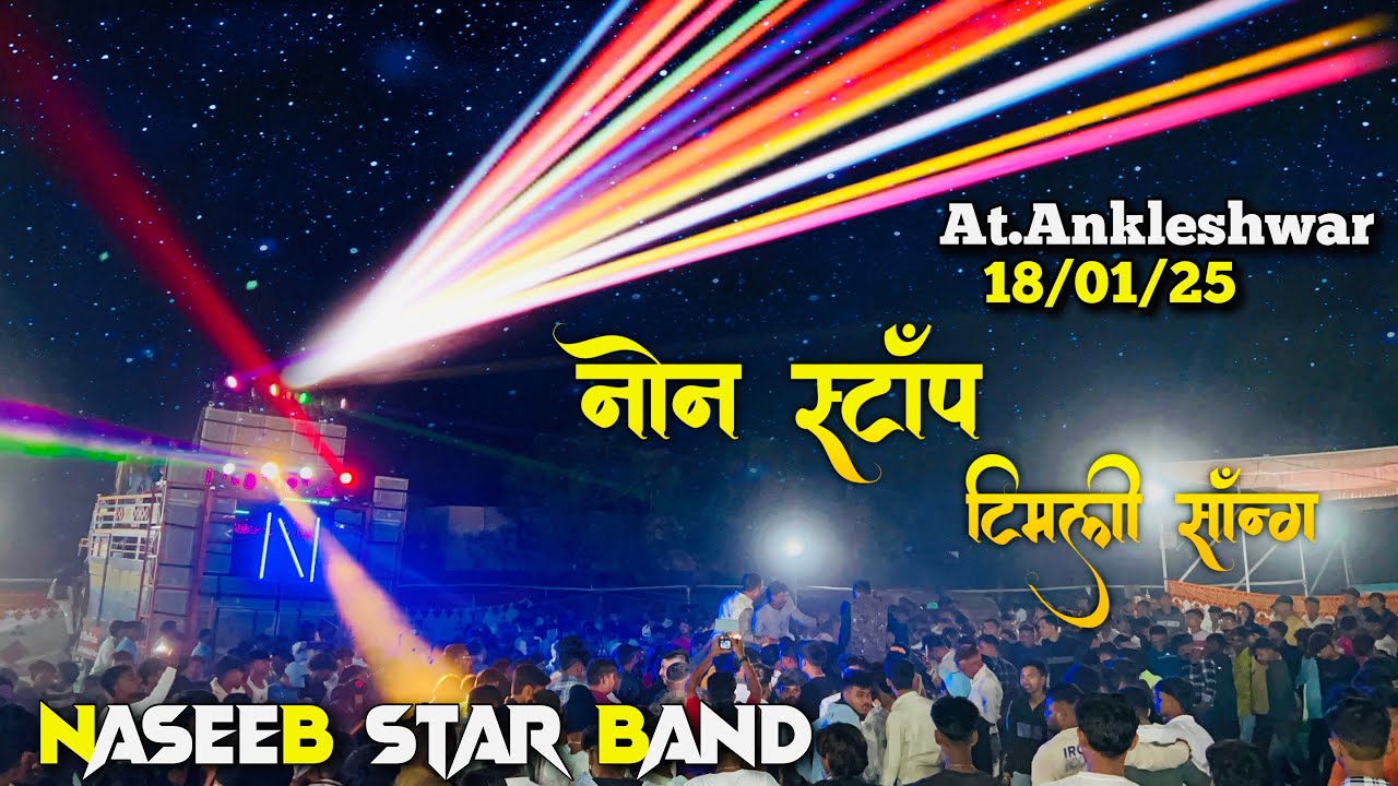 Naseeb star band nonstop timli | Super Hit khatali timli Song | Naseeb star band At.Ankleshwar