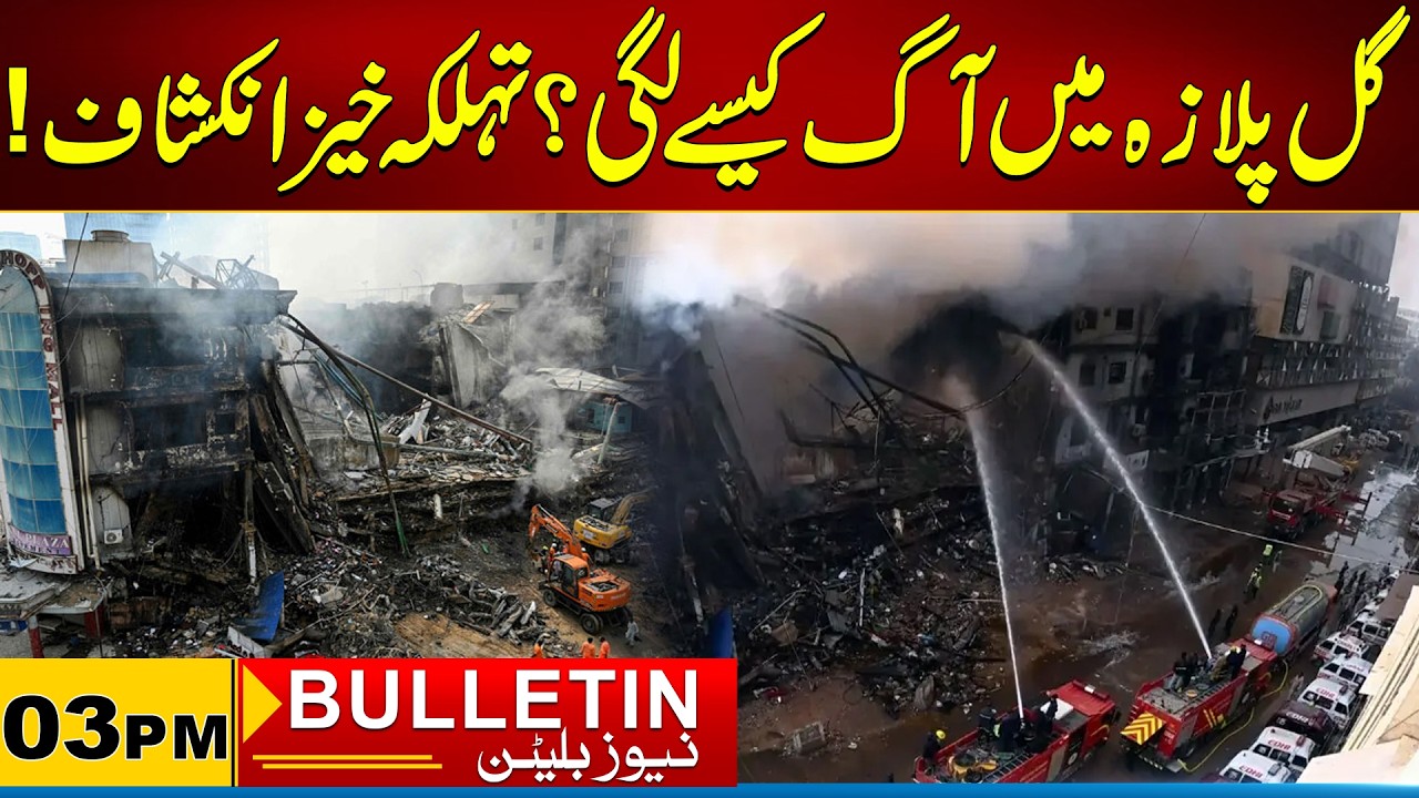 3pm News Bulletin I 18 Feb 2026 I City 21