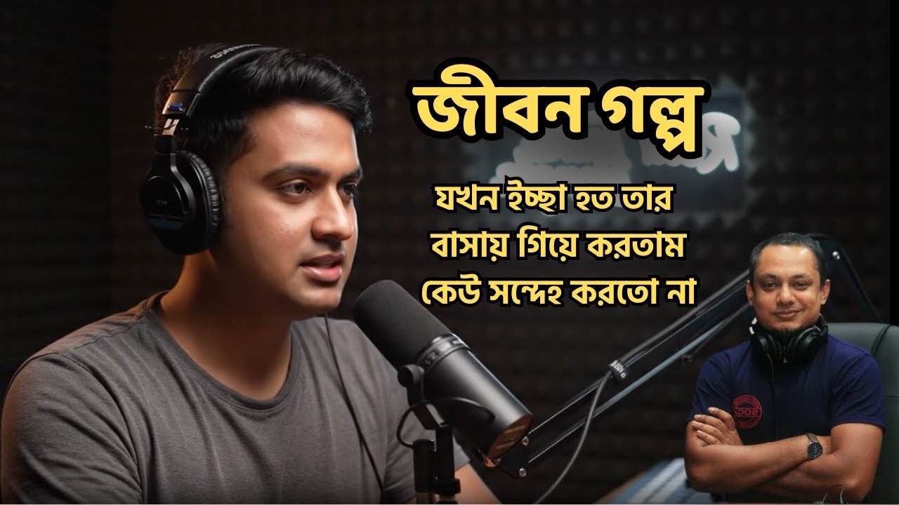 Jiboner Golpo Ep : 21 | Life Story | Rj kebria Jibon Golpo