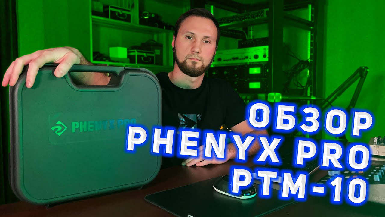 Распаковка и обзор мониторинга Phenyx Pro PTM-10 / Нюансы и личный опыт