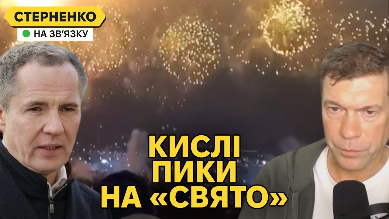 Росіяни святкують і плачуть на другу річницю вторгнення. Крах мрій Кремля