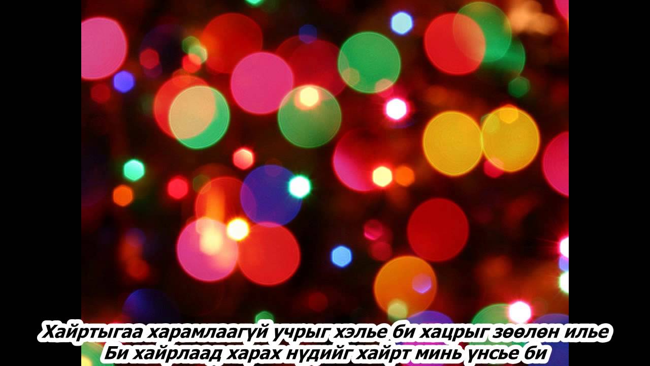 Baagii - Uchigdur Lyrics buten