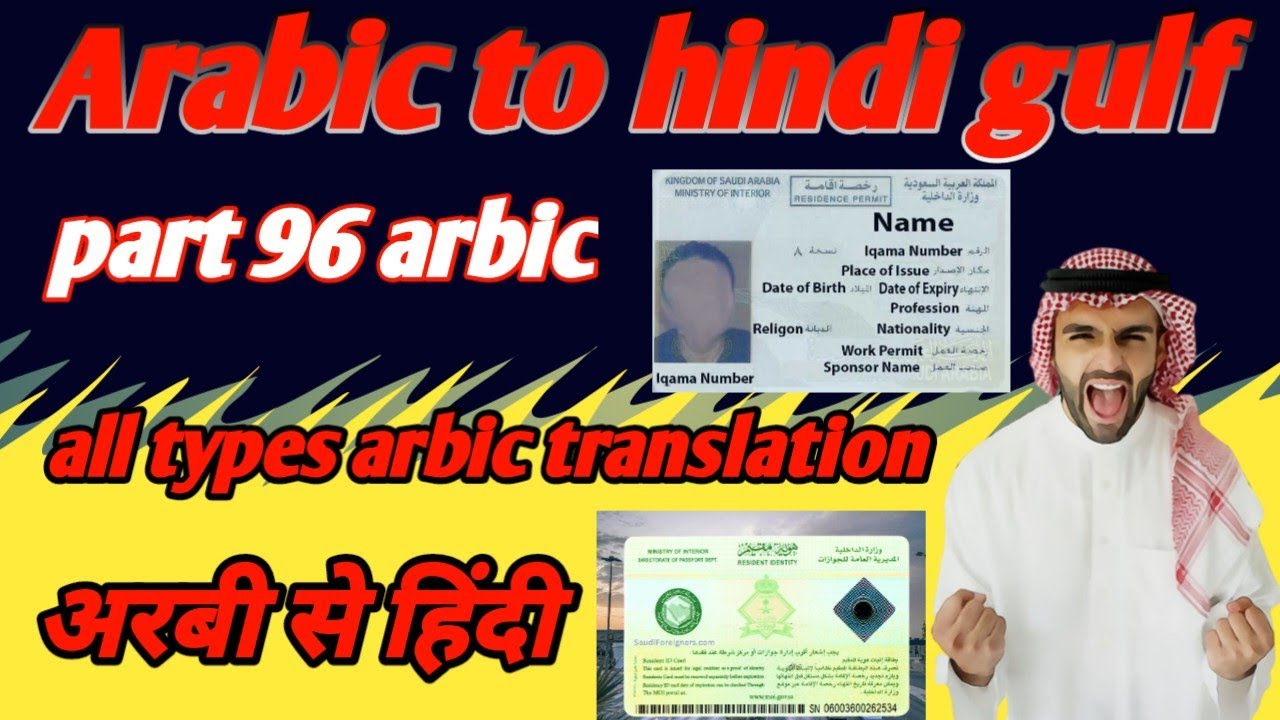 arabic learning for beginners in hindi || how I learned arabic || hindi daily use sentences