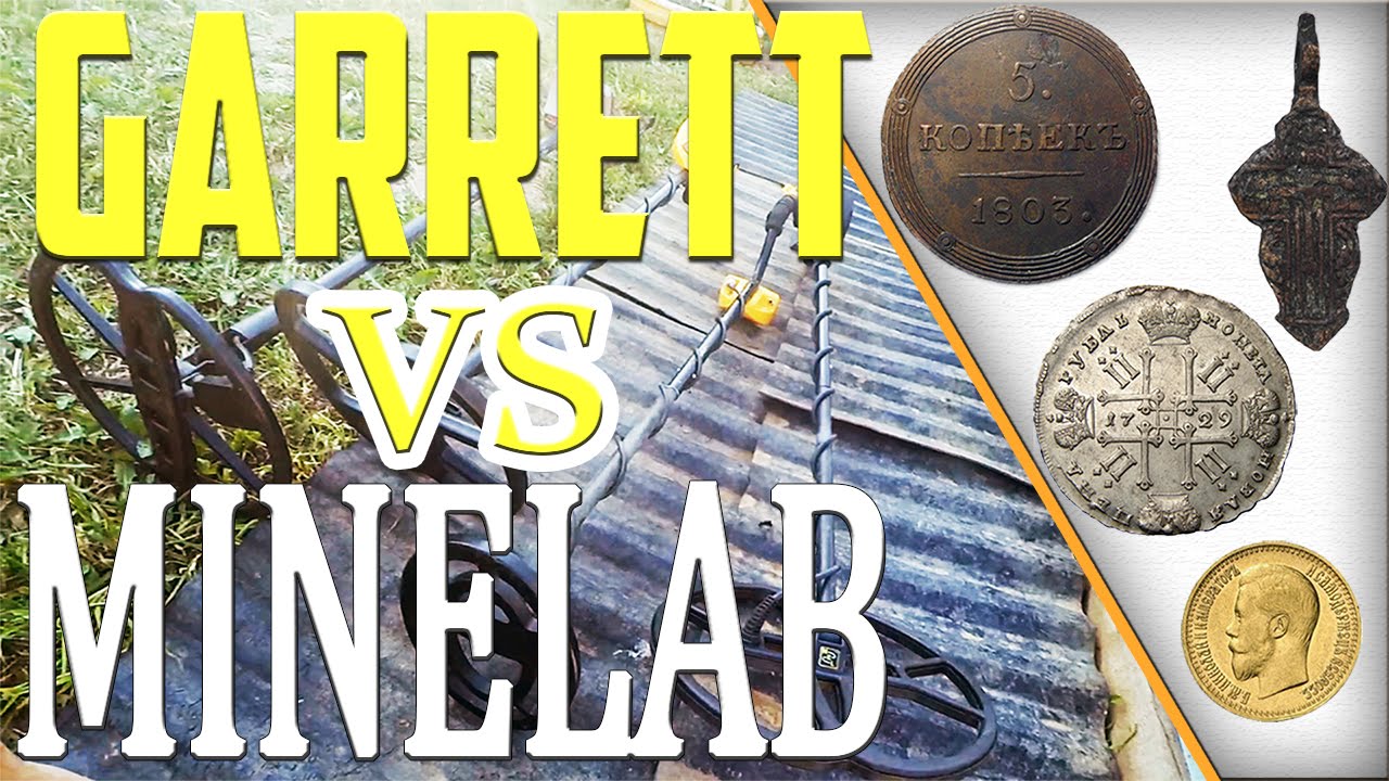 Тест металлоискателей Garret ACE250 и  Minelab Safari. Катушки:  Detech SEF 10x12,Nel Tornado .