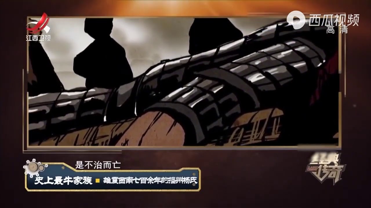 最牛的播州杨氏，不仅改变中国历史，甚至改变世界历史