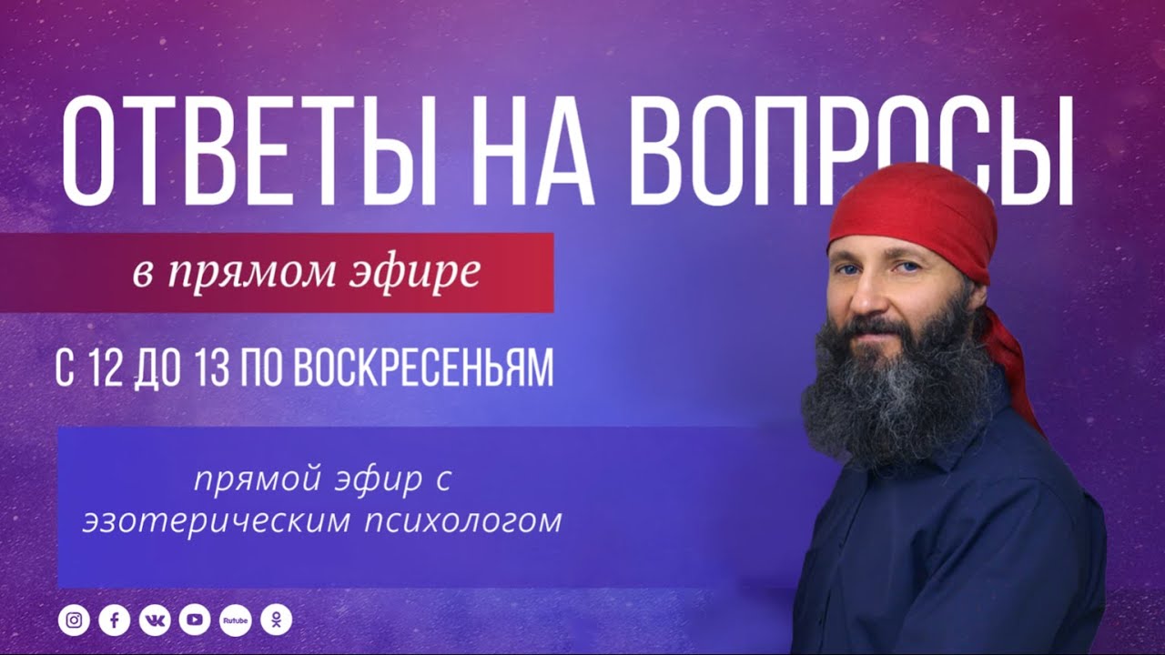 Записки Психолога №2