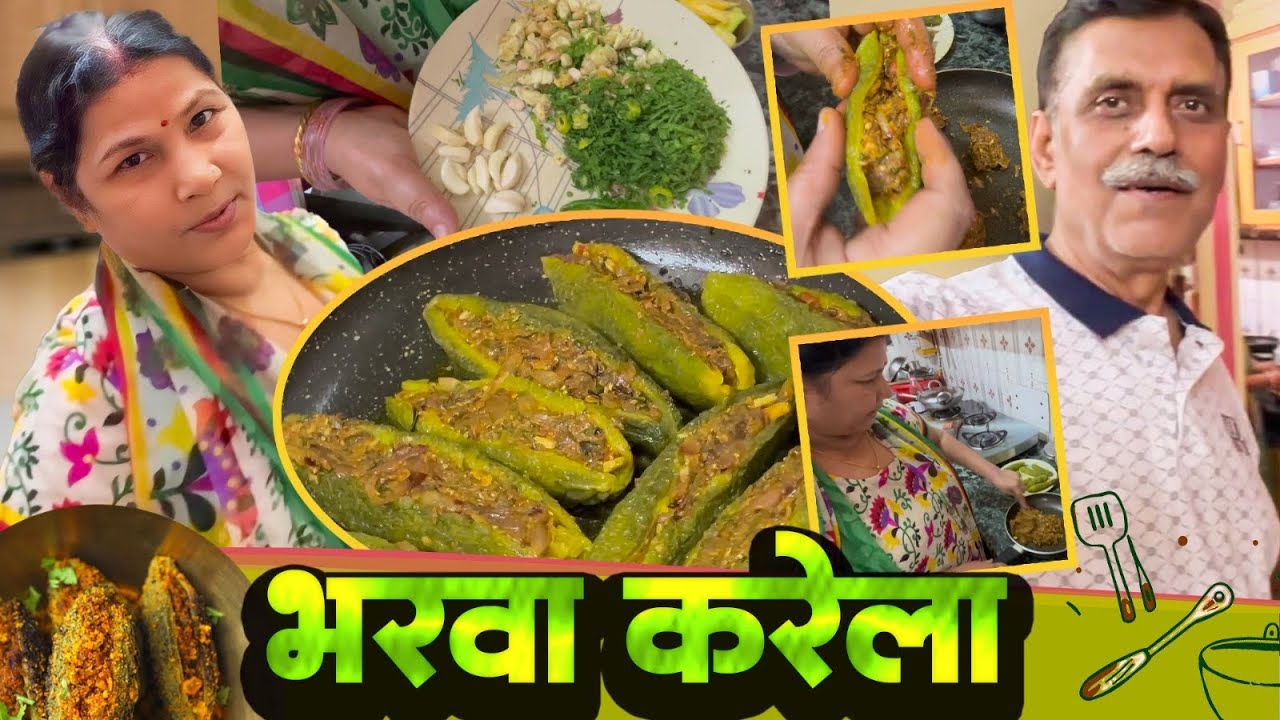 MAZEDAAR BHARWA KARELA 😊
