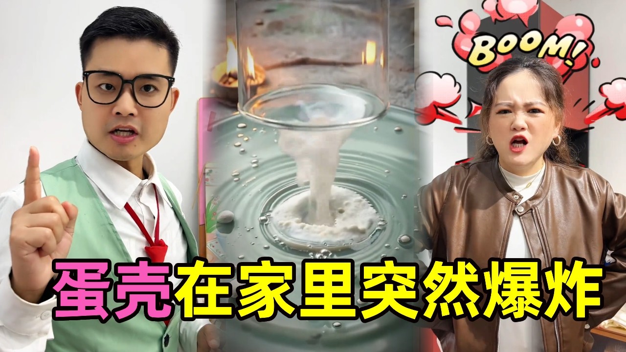 家里蛋壳突然爆炸了！妈妈知道原因后，决定严惩小宇宙【星星来探案】