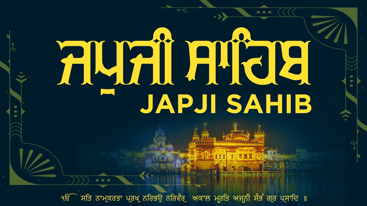 Jape Sahib | ਜਪੁਜੀ  ਸਾਹਿਬ | Japji Sahib Full Path | ਜਪੁਜੀ  ਸਾਹਿਬ ਪਾਠ | Jape Sahib Nitnem #japjisahib
