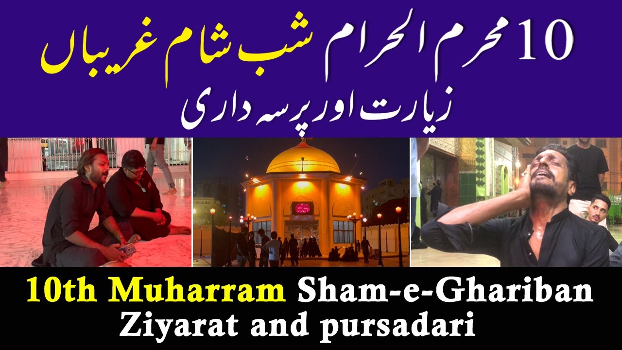 10th Muharram shab e Sham e Ghariban ki Raat Ziyarat aur Pursadari