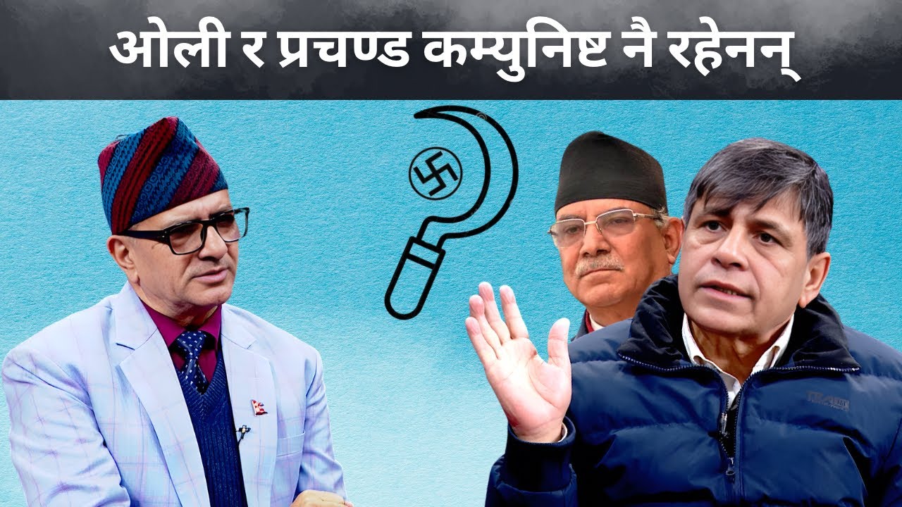 अब हुने निर्वाचनले निकास किन दिदैन ? || Tanka Panta || Ghanshyam Bhusal || Bisesh Samaya ||