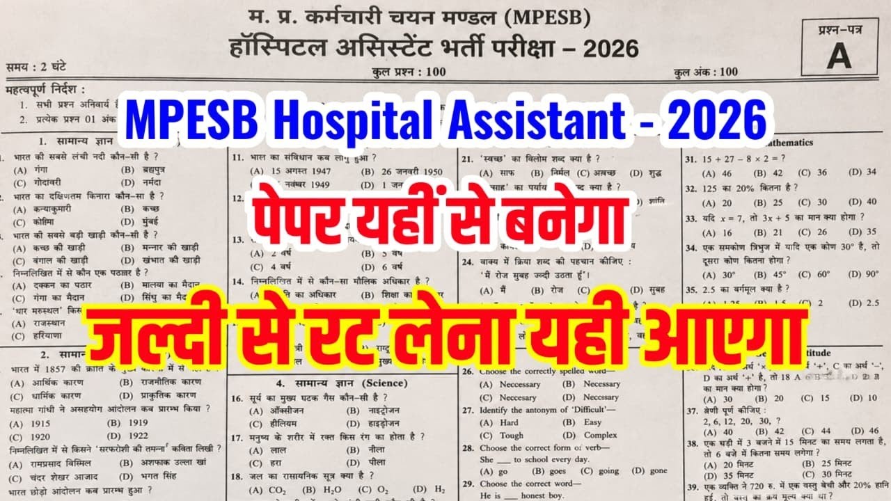 mpesb mp hospital assistant 24 june 2026 viral question || mp hospital assistant important questions