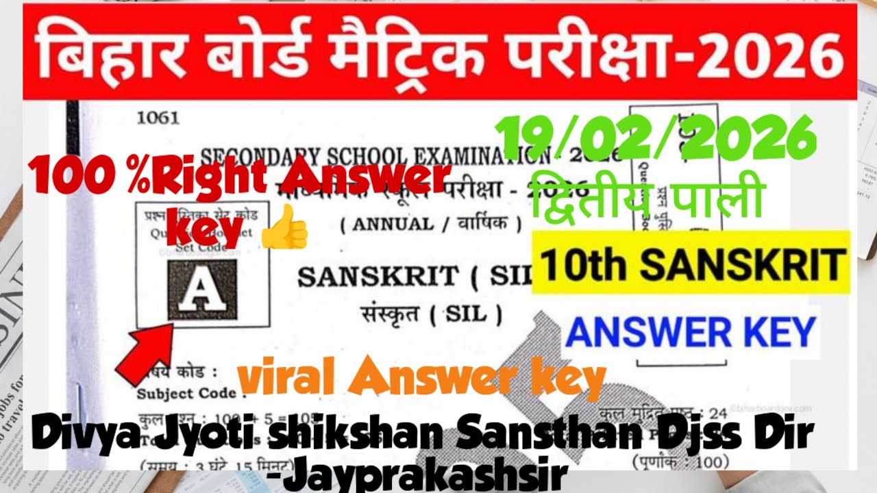 Sanskrit answer key second pali 10th class। Second sitting sanskrit answer key 10th by Jp sirसंस्कृत