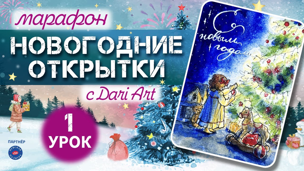 Марафон 