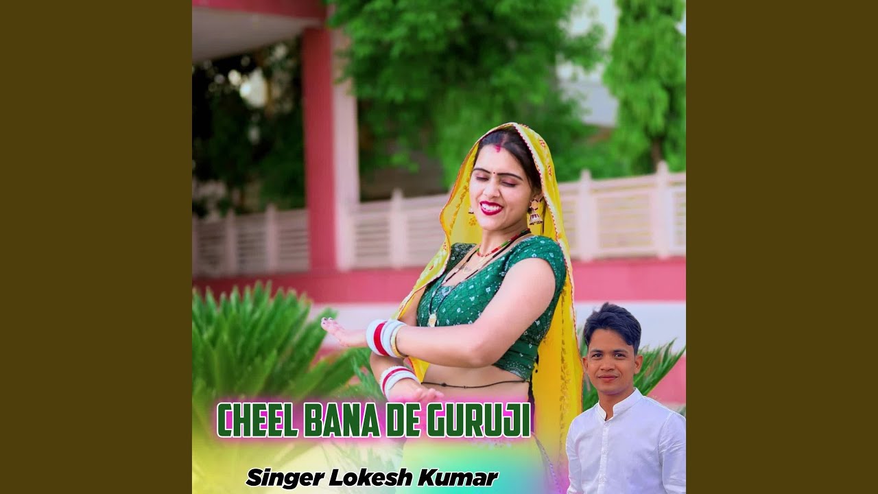 Cheel Bana De Guruji