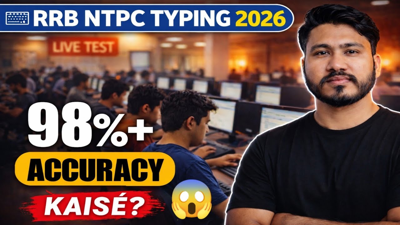 🔥 ACCURACY कैसे 98+ करें 😱| ACCURACY कैसे बढ़ाए | Typing kaise karen | Typing Speed Techniques #ntpc