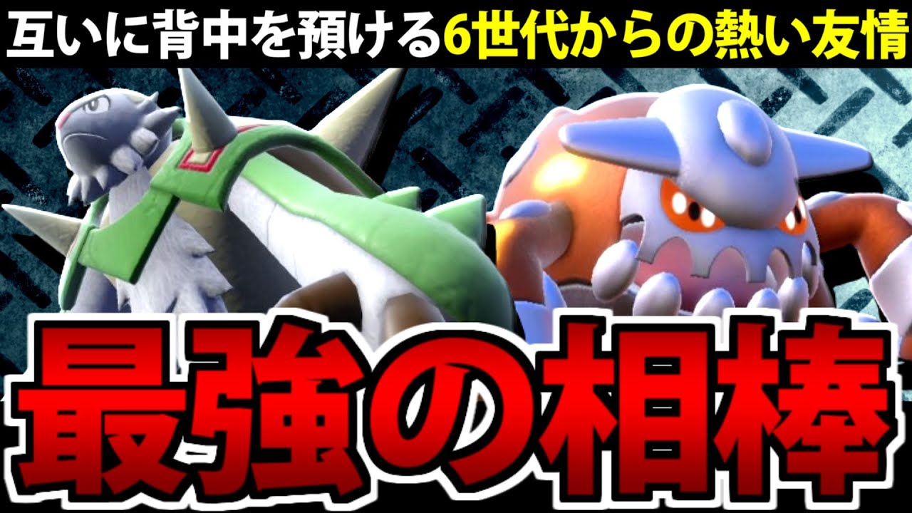 仲間は俺が守る!!「ブリガロン」の背中が頼りになりすぎるぞ【ポケモンSV】