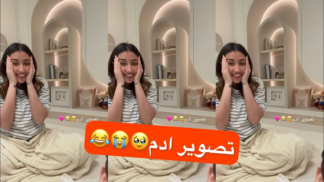 😂😂تصوير ادم وفرح#سنابات #عقيل_الرئيسي #فرح #اكسبلور_ضيفونا #اكسبلور_explore
