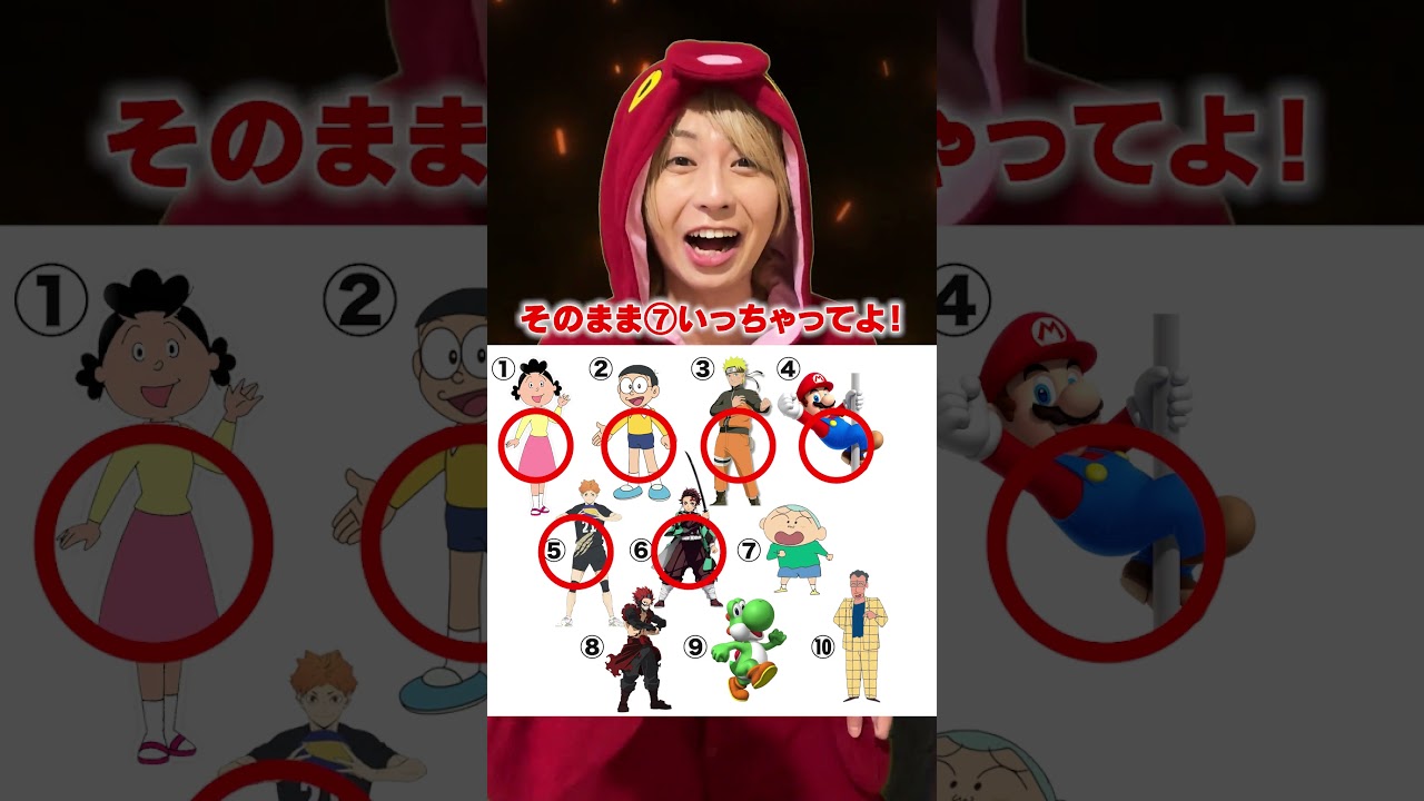 アニメキャラをフルネームで言える？#shorts #たこくん