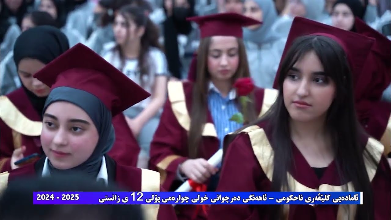 ئامادەیی كلێڤەری ناحكومی -   شانازی بە قوتابیانمانەوە دەکەین