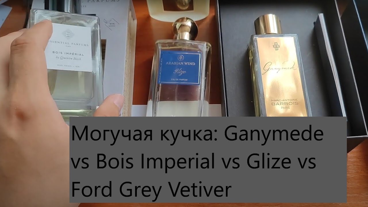 Bois Imperial, Ganymed, и все-все-все #электропарфюмер #маркинпарфюмрф