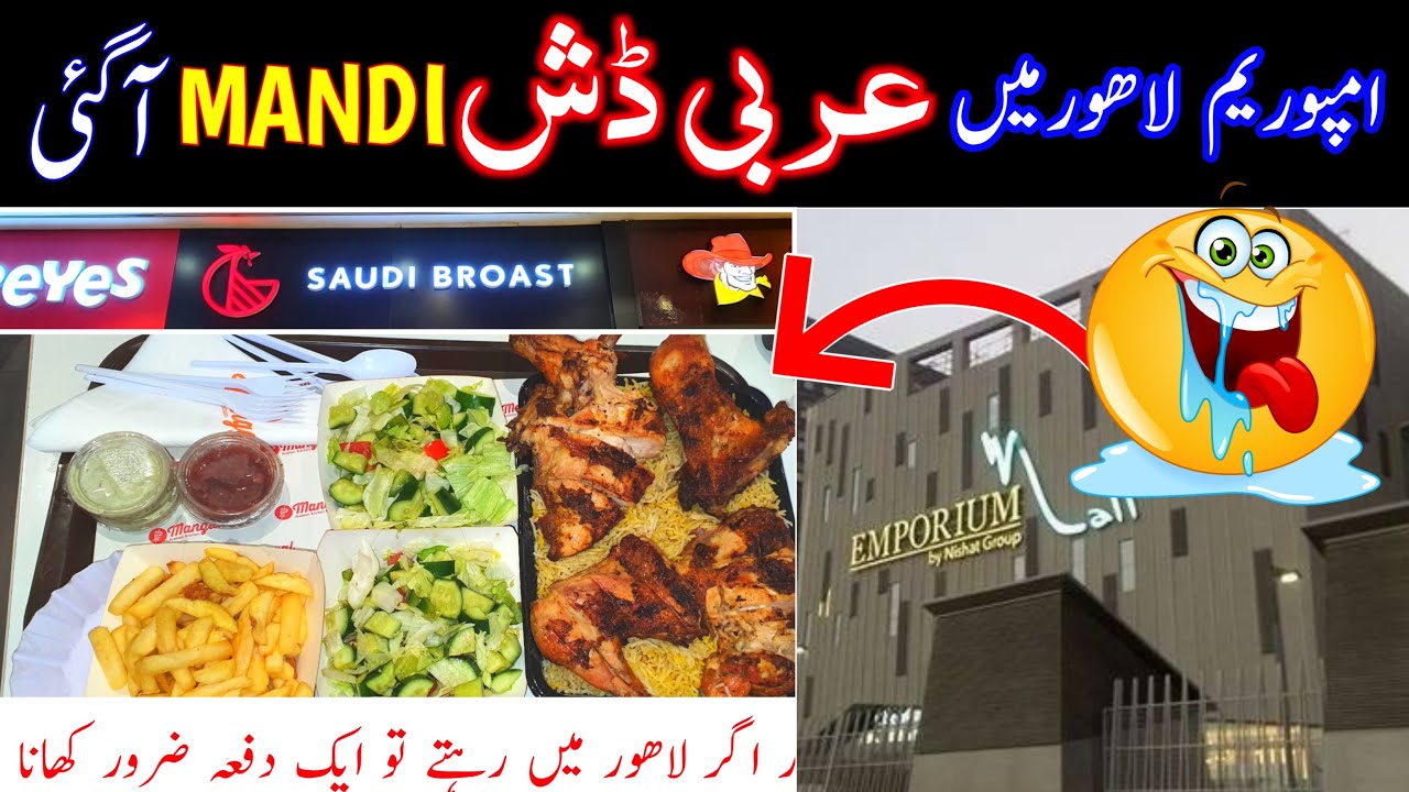 Arabian Chicken Mandi In Emporium Mall Lahore | Arabian Food In Pakistan | Arabic Chicken Mandi Dish
