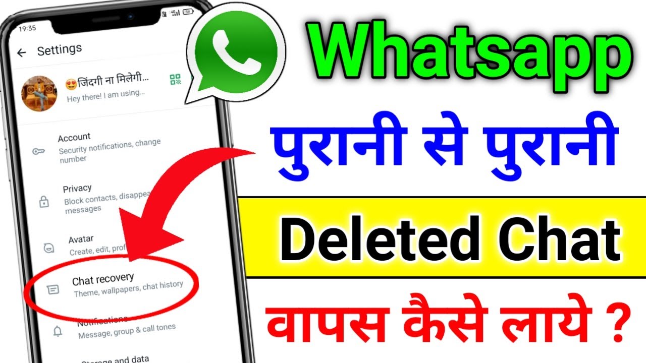 Whatsapp ke delete message wapas kaise laye | How to recover old deleted message on whatsapp