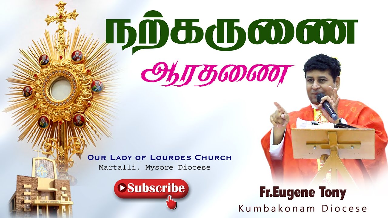 நற்கருணை  ஆராதணை | Fr Eugene Tony | St James feast |