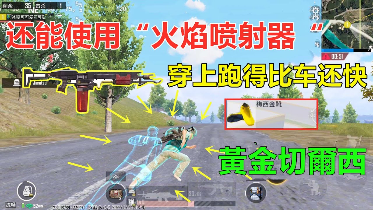 新版本太“变态”了，穿上金色鞋子跑得比车还快，并且还能使用火焰喷射器？