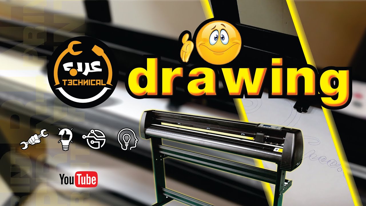 رسم على الورقة drawnig