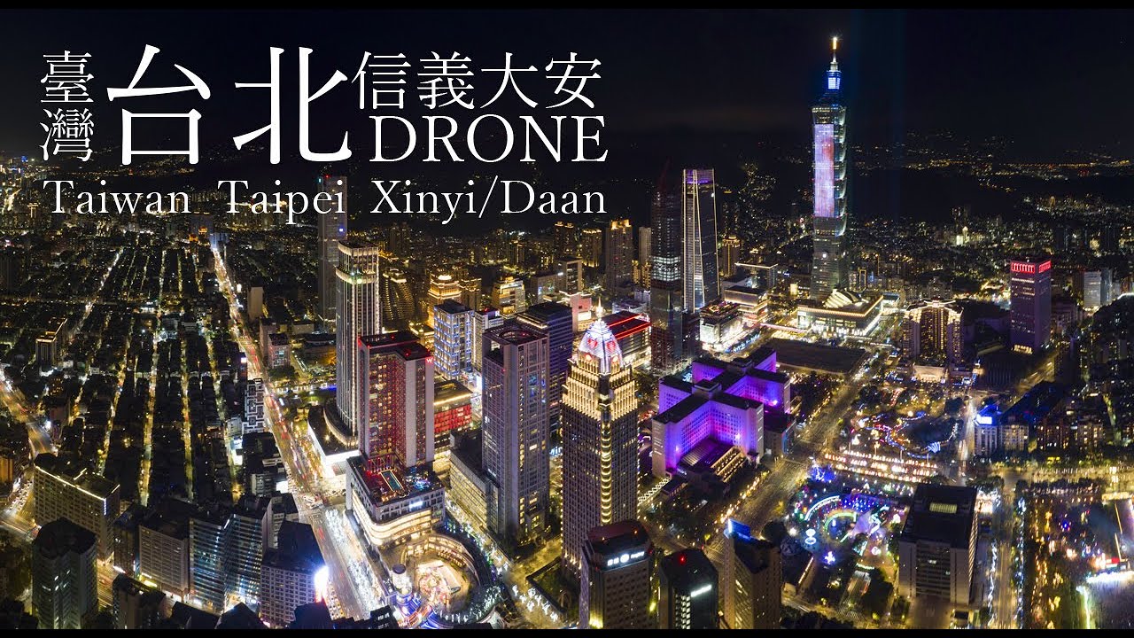 空拍台北市信義區夜景 DRONE TAIWAN TAIPEI Xinyi District Taipei101 光源台北 空拍素材