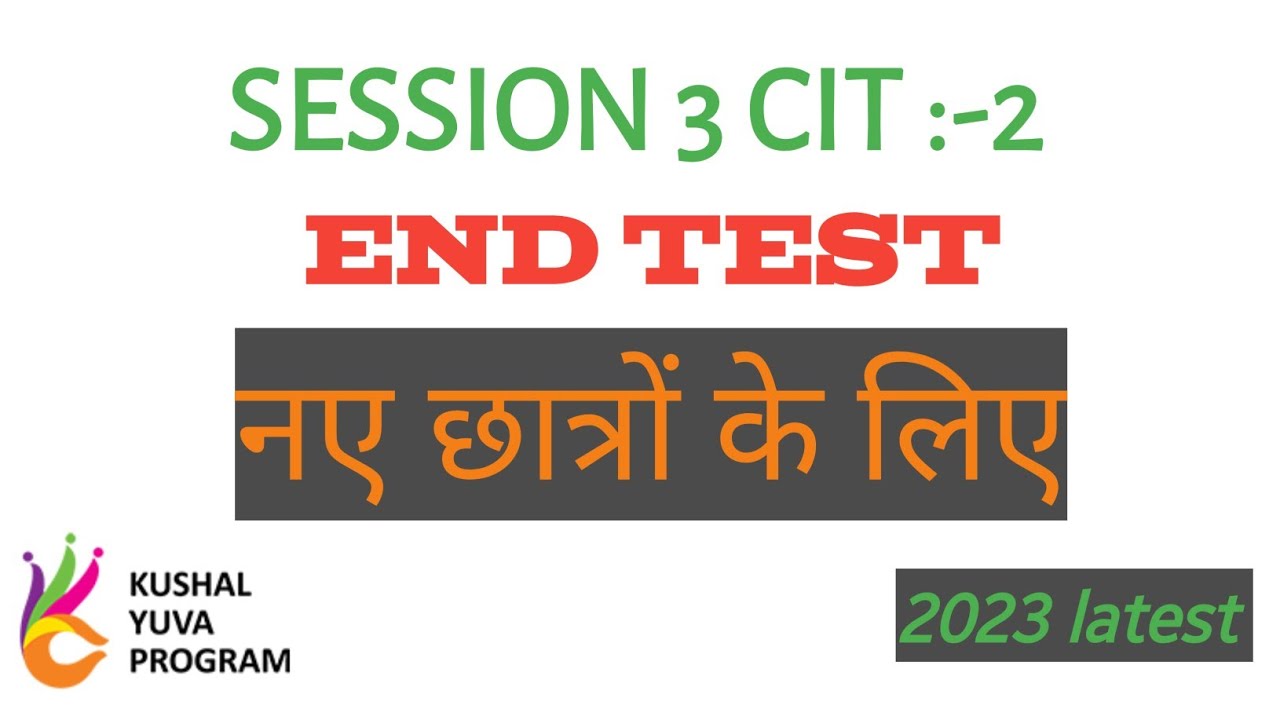 Session 03:  session #02 BS-CIT END TEST