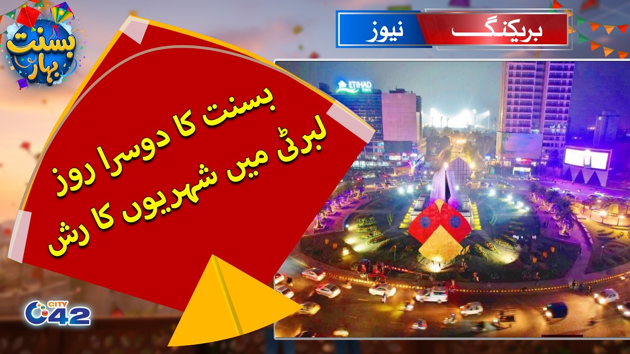 Basant 2026 - 2nd Day of Basant Citizens Rushed towards Liberty Chowk Lahore | City42