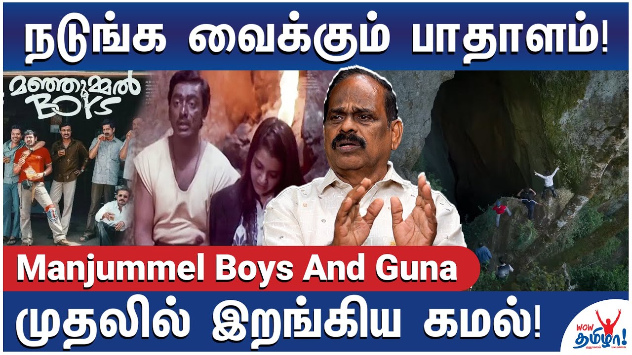 Guna படத்துக்காக கமல் செய்த சாகசங்கள் - Director Rasi Azhagappan on Guna Shooting Experiences