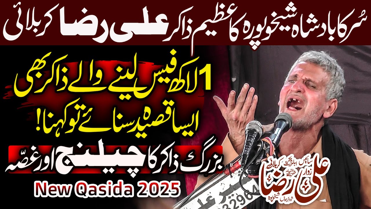 Zakir Ali Raza Karbalai Sheikhupura Majlis 25 Oct 2025 Mirza Bhattian Hafizabad