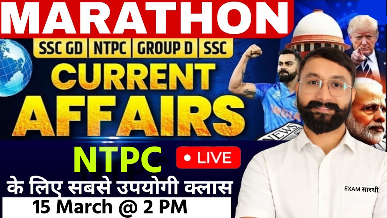 CURRENT AFFAIRS & STATICS MARCH 2026 | Imp. MCQs | BY PANKAJ SINGH SIR | Exam सारथी