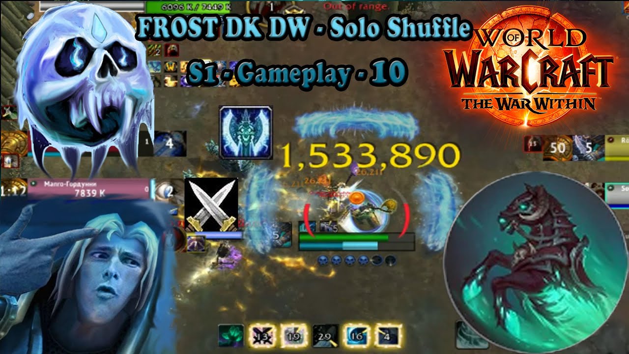 Frost DK Dual Wield Apocalypse - PVP Solo shuffle Gameplay 10 - WoW TWW