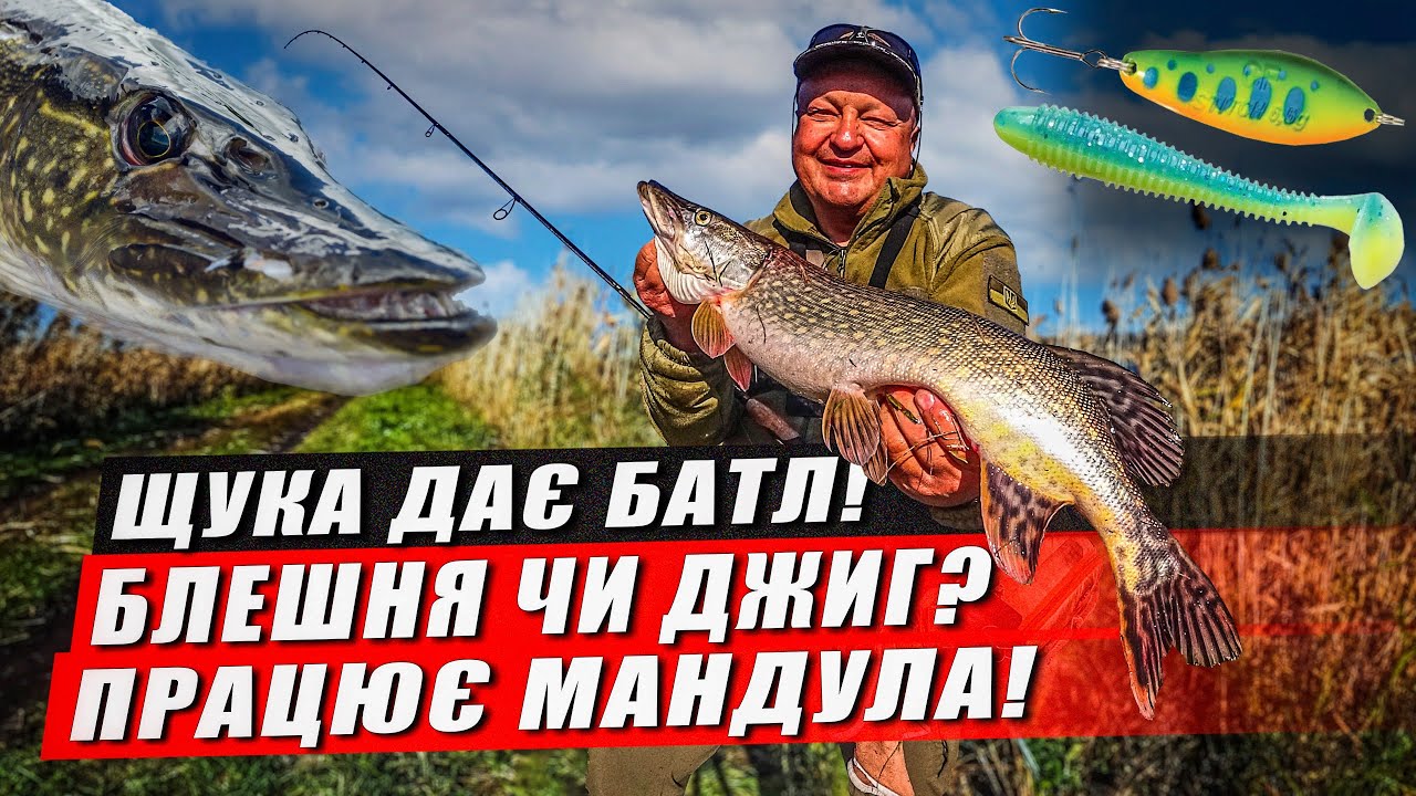 Для чого потрібен довгий спінінг? Ловля щуки з берега восени з Crazy Fish Arion 962MT