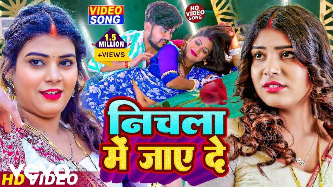 Lucky Raja - Nichala Me Jaaye De 2026 Ka Bbal Lokgeet (Music Video)