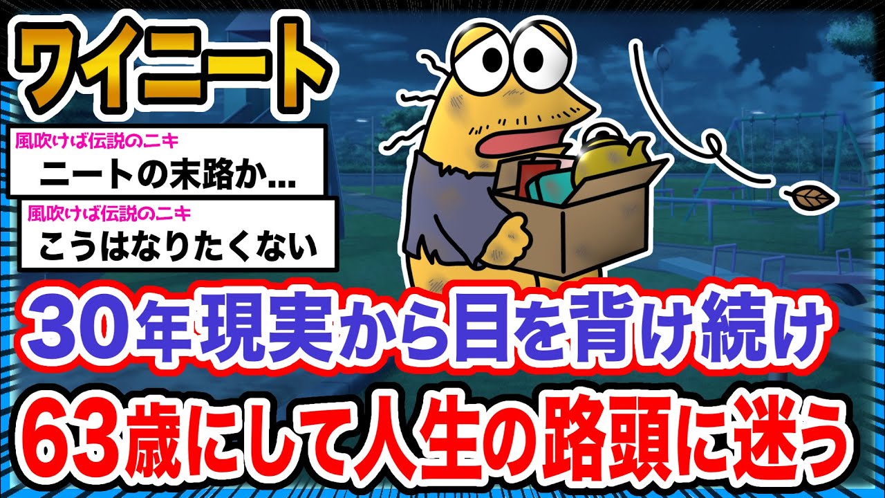 【悲報】ワイ「ワイみたいになるなよ...」→結果wwwwwwwwww【2ch面白いスレ】