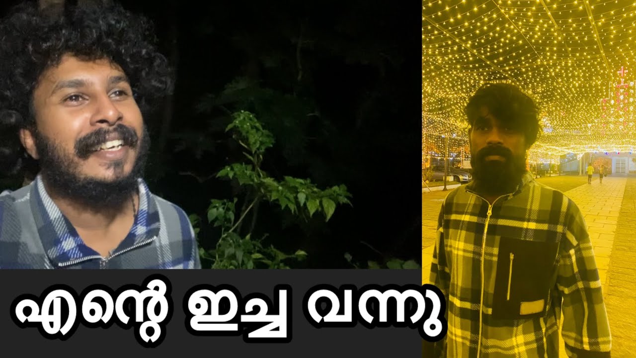 എന്റെ ഇച്ച വന്നു 🤍❤️🤍 MANUJEBIN KERALA GAY COUPLE #kerala #lgbt