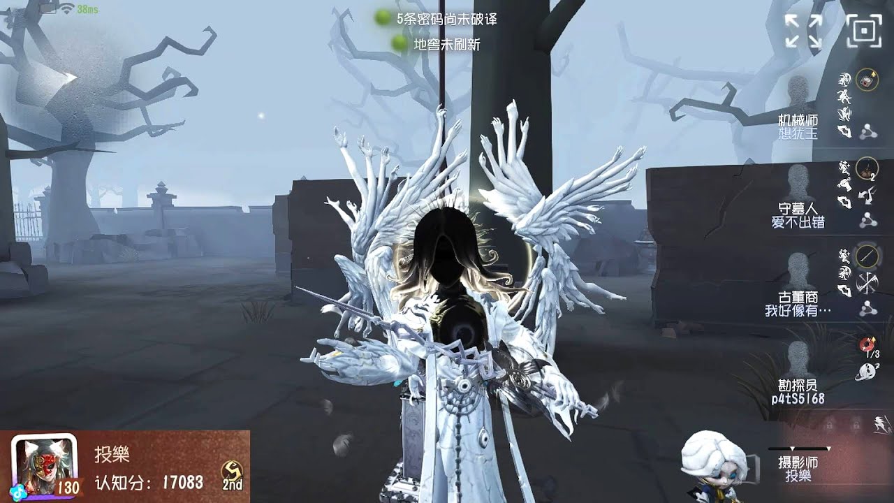 #618 2nd Joseph | Pro Player | The Red Church | Identity V