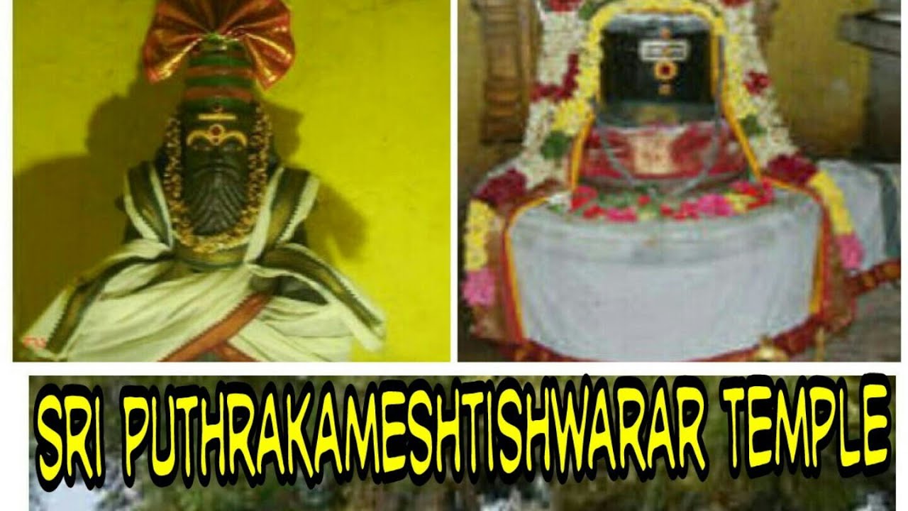 Sri Putharakameshtiswarar Temple #sivavishnu#sivantemple