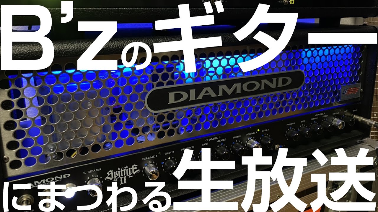 【R4.#006】半ワウで弾きたいB'z【FAT515W】
