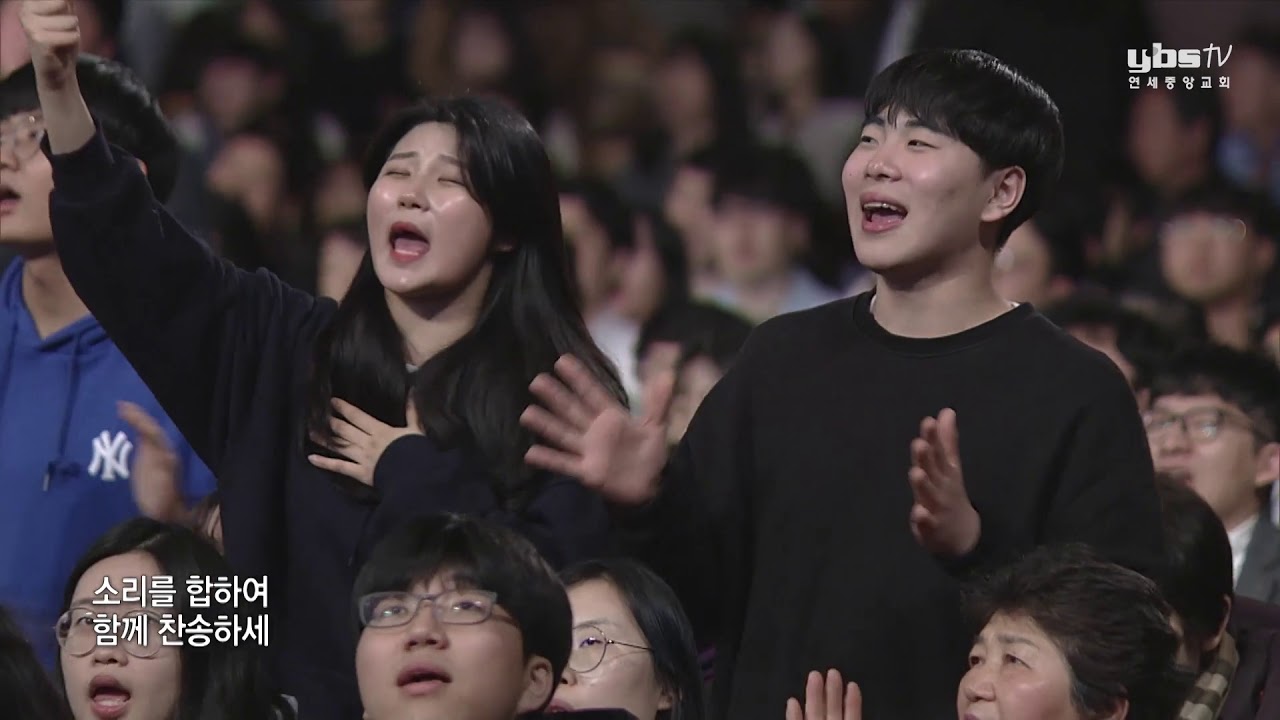 [금찬] 웬 말인가, 마음에 가득한, 나의 죄를 씻기는, 내 주의 보혈은 2019-02-22 [연세중앙교회 윤석전 목사]