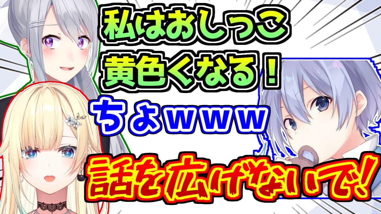 深夜テンションでおかしくなった樋口楓に困惑する白雪レイドと藍沢エマ【しらんでぇ】