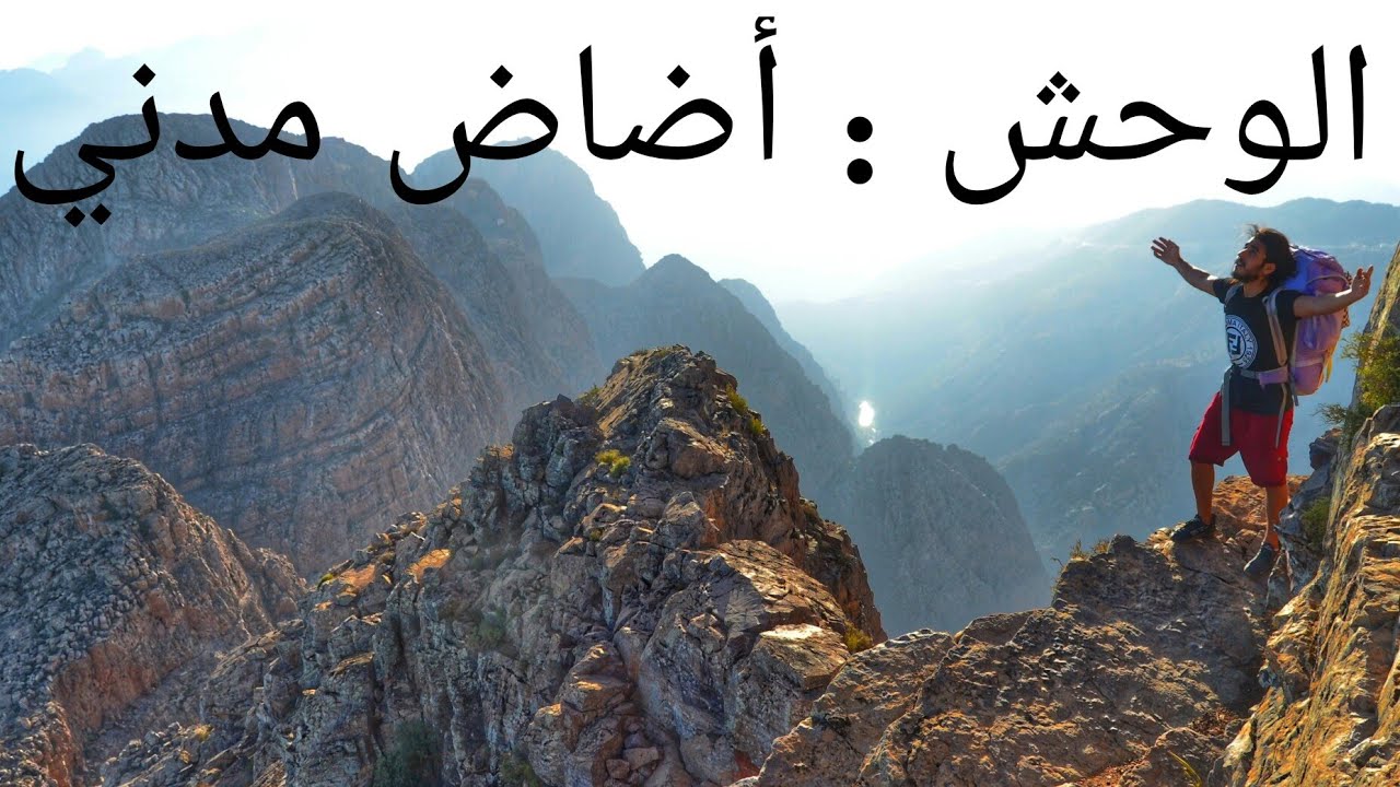 Vlog4: من أصعب قمم الجبال في المغرب، قمة جبل اضاض مدني